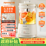 九阳（Joyoung）养生壶3L大容量 水龙头花茶桶养生烧水壶 玻璃煮茶器316食品级炖煮一体恒温电热水壶K30D-WY606