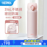 膳魔师（THERMOS）保温杯316L不锈钢大容量水杯儿童男女情侣杯子生日礼物团购 SPlus星光粉 500ml