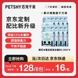 petshy 木薯混合豆腐猫砂植物除臭低尘20kg自营樱花猫砂