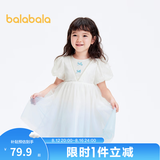 巴拉巴拉女童连衣裙儿童裙子夏装小童渐变网纱裙甜美洋气精致绣花 白蓝色调00318 100