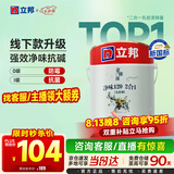 立邦京雅居金标超值乳胶漆净味120二合一无添加环保内墙漆5L/约7kg