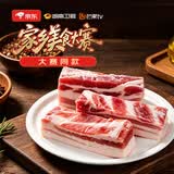 京东跑山猪黑猪去皮五花肉条1.6斤 原切烤肉烧烤食材（新老包装随机发货）