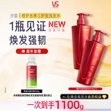 沙宣修护水养护发洗发水男女士深层修护500g*2洗头膏洗发露抚平毛躁