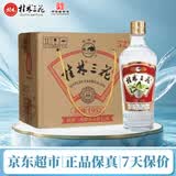 桂林三花酒  金质 回味1952 米香型白酒52度 480ml*6瓶 整箱 广西名酒