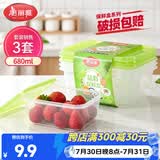 美丽雅一次性饭盒方形680ml*3套 打包野餐碗加厚带盖保鲜可微波可重复