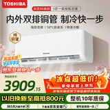 东芝（TOSHIBA）DX系列 3匹外机双排纯铜管一级能效 壁挂机空调省电变频冷暖卧室健康舒适风 RAS-24TKVG1G4-C
