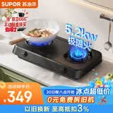 苏泊尔（SUPOR）燃气灶煤气灶具双灶5.2KW大火力台式面板合金炉头双环火焰受热匀液化气DT02