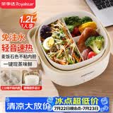荣事达（Royalstar）电热饭盒加热饭盒免注水上班族热饭神器办公室轻音恒温小巧保温饭盒1.2L一层分格便当盒RFH208