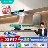 华帝【TOP烟机101】家用欧式顶吸抽油烟机【推荐搭配71B灶】21风量大吸力免清洗以旧换新101+71B+152