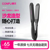 康夫（CONFU）卷发棒电夹板拉直加宽直卷两用专业男女夹板理发店发廊烫发直板夹美发熨板直发器 KF-505