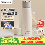 小熊（Bear）电热水杯 便携式烧水壶 升级双层不锈钢 0.3L迷你保温杯学生宿舍电热水壶 ZDH-C04X1