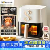 小熊（Bear）空气炸锅家用 4D漩烤免翻面 全自动 5L实用大容量 可视 蒸汽嫩炸 炸烤箱一体机QZG-J15M1
