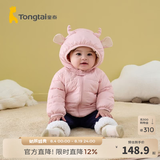 童泰婴儿衣服宝宝羽绒服1-4岁男童女童白鸭绒轻薄羽绒外套上衣 粉色 110 cm