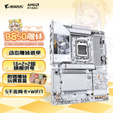 技嘉（GIGABYTE）雕妹B850 AORUS ELITE-P ICE DDR5主板支持AMD CPU AM5 9800X3D 9900X 9700X 9600X畅玩三角洲行动