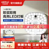 欧普照明（OPPLE）led吸顶灯替换灯芯灯盘圆形节能超亮磁吸三色变光客厅卧室主灯 23瓦-白光