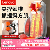 联想（Lenovo）按摩器按摩枕全自动揉捏全身颈椎按摩仪器腰背躺垫靠垫椅颈家用按摩椅七夕情人节生日礼物送女生士