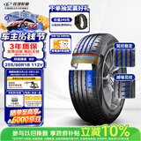 玲珑轮胎汽车轮胎255/60R18 112V XL 玲珑臻选 SD 适配路虎发现/途锐