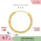 周大福爆闪蕾丝蹦迪珠黄金手链女15cm约9.65g EOF1239生日礼物
