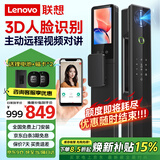 联想R21 掌静脉 智能门锁 指纹锁 3D人脸识别 智能锁 电子锁 入户门 密码锁 防盗门 全自动 可视猫眼