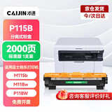 才进 适用富士施乐P115b粉盒m115b m115w P115w硒鼓p118w m118w墨粉盒m115z/f/fs m118z激光打印机DocuPrint