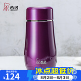 希诺（heenoor）保温杯女士便携304不锈钢创意水杯迷你高颜值可爱杯子时尚茶杯 紫红300ml