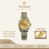 帝舵（TUDOR）【二手99新】帝舵女表经典/公主系列18k黄金镶钻 自动机械28mm商务女士腕表 时尚休闲风瑞士手表 【22mm金盘】M92513-0011