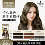 施华蔻（Schwarzkopf）斐丝丽泡泡染发剂9.5-11迷雾茶棕 染发泡泡潮流彩染男女通用