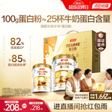 汤臣倍健卓瑞蛋白粉450g+150g礼盒 增强免疫力中老年补充营养 乳清蛋白粉