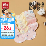 爱贝迪拉（AIBEDILA）婴儿口水巾纯棉围嘴360度旋转宝宝用品口水兜新生儿防水围兜4条装