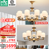 雷士（NVC）新中式吊灯全光谱护眼客厅吊灯餐厅卧室中古风灯具套餐 10头6头 配9w三色护眼泡