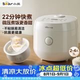 小熊（Bear）电饭煲 小2-3人 快煮饭 微压煮饭更香不粘内胆电饭锅3L DFB-H30J8