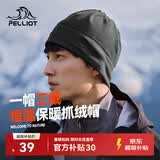 伯希和（Pelliot）户外抓绒帽摇粒绒围脖防风保暖护脖滑雪帽子春秋冷帽165034012灰