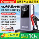 小能人（soulor）【3C认证】汽车应急启动电源12V搭电宝强起汽车电瓶充电器强启打火神器户外便携移动电源