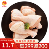 正大鸡翅鸡胸肉鸡腿鸡中翅鸡爪鸡肉生鲜老母鸡减脂餐轻食烧烤食材  琵琶腿500g