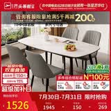 芝华仕（CHEERS）岩板餐桌椅子全套餐厅家用轻奢2026新款芝华士CT90全托白1.4四椅