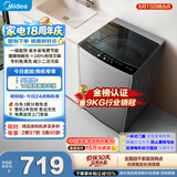 美的（Midea）随心洗波轮洗衣机全自动家用 9公斤 专利免清洗 健康除螨 MB90V33B以旧换新 补贴 自营