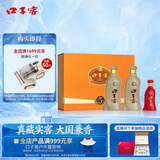 口子窖五年型 兼香型白酒 50度 550ml*2瓶 礼盒装