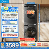 美的（Midea）洗烘套装 10KG滚筒洗衣机全自动+变频热泵式烘干机家用烘衣服 除菌除螨 MG100V36T+36T