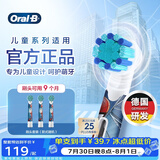 欧乐B儿童电动牙刷头3支蜘蛛侠适用D103KD100KPro1kidsEB10/EB10S-3K软毛（图案包装随机）【正品刷头】