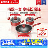 特福（Tefal）炒锅汤锅家用不粘锅平底炒锅电磁炉燃气灶通用有钛