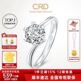 CRD克徕帝【现货闪发】钻戒女铂金钻石戒指订婚结婚戒指扭臂六爪 心花怒放【G0792E】 【臻选】30分F-G色SI