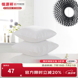 恒源祥纯棉抱枕芯纯色靠枕芯沙发靠垫内胆40 45 50 55 60婚庆靠枕芯腰枕 白色(一对) 65cm*65cm 含枕芯