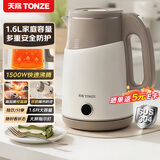 天际（TONZE）电水壶烧水壶食品级304不锈钢自动断电双层防烫高品质温控器1500W大功率电热水壶 DSH-16SJ03