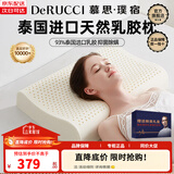 慕思（de RUCCI）乳胶枕护颈枕礼盒成人枕按摩颈椎枕泰国进口天然乳胶枕头枕芯 【抑菌 礼盒装】曲线成人枕 中枕（8-10cm)