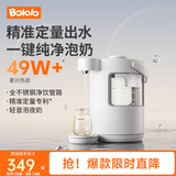 波咯咯（bololo）全自动智能泡奶机 定量出水恒温壶 婴儿调奶器 宝宝热水冲奶机 【不锈钢管路】无异味-精准定量出水 2L