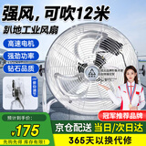巨成云趴地扇大功率工业风扇家用台式落地扇商用爬地扇强力电风扇 20寸60*22*59cm