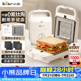 小熊（Bear）三明治机早餐机 面包机吐司机 热压多功能电饼铛0氟钛瓷可拆烤盘 加厚封边多档厚度可调SMZ-D06M3