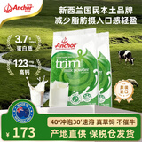 安佳（Anchor）新西兰本土版 脱脂奶粉1kg*2袋 0蔗糖高钙全家营养