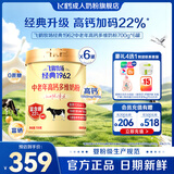 飞鹤中老年奶粉高钙老人补充钙牛奶粉无添加蔗糖营养品父母亲节日送礼 【整箱囤货】升级700gx6罐+3礼袋