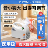 淳紫乐康医用雾化机家用儿童老人成人婴儿宠物空气压缩雾化器带配件YJY-II